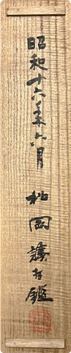 夏目漱石