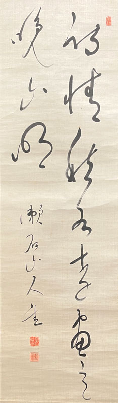 夏目漱石 2