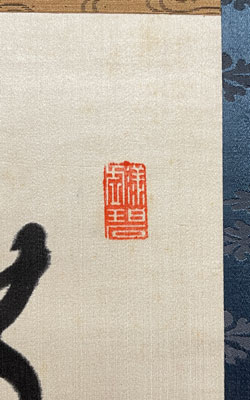 夏目漱石 2