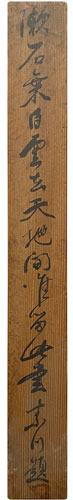 夏目漱石 5