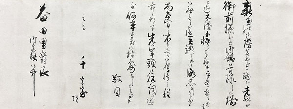 千宗室