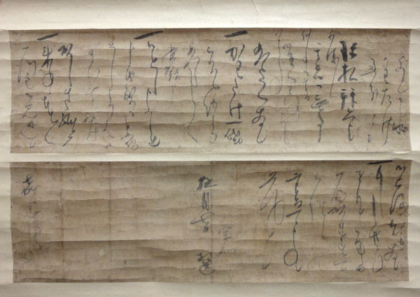 金森宗和 2