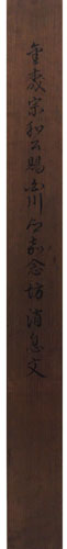金森宗和 3