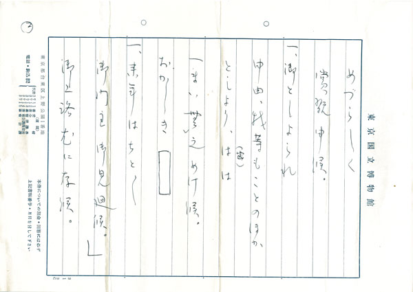 金森宗和 3
