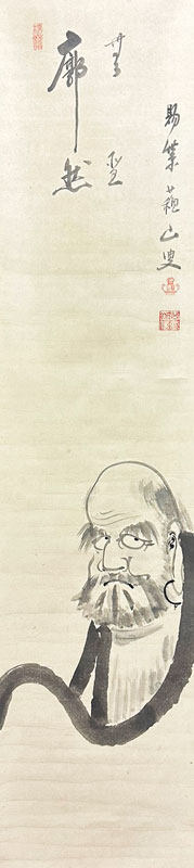 蘇山玄喬