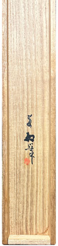 大橋翠石