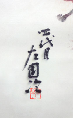  三代目花柳寿美 三代目市川左團次 3