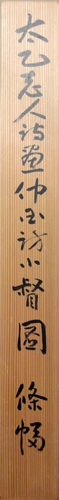 Murase Taiitsu(Taiotsu)4