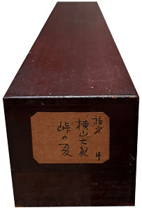 横山大観