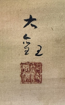 横山大観