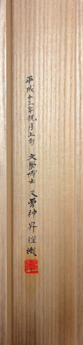 大正天皇/大正皇后 5