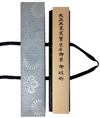 大正天皇/大正皇后 6