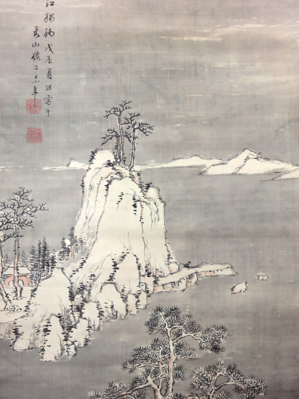  日根対山 3