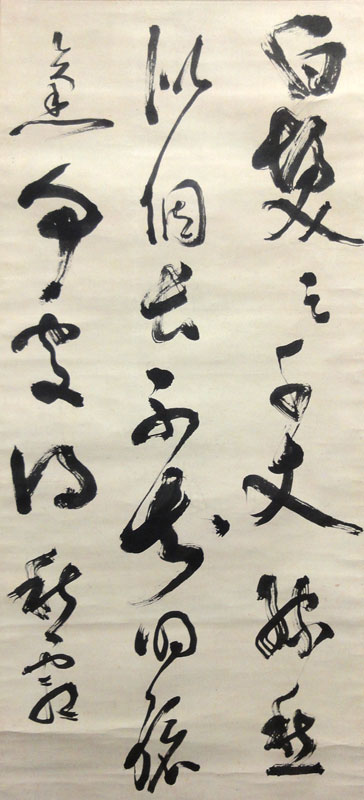 西郷隆盛（南洲) 白髪三千丈/Web書画ミュージアム/長良川画廊
