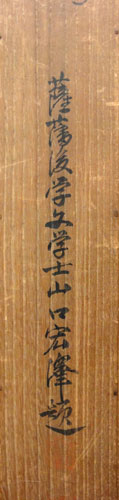 西郷隆盛（南洲) 白髪三千丈/Web書画ミュージアム/長良川画廊