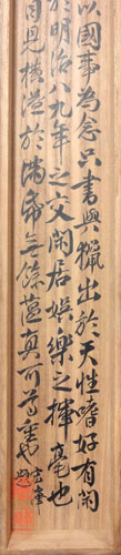 西郷隆盛（南洲) 白髪三千丈/Web書画ミュージアム/長良川画廊
