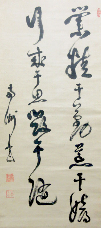 西郷隆盛 2
