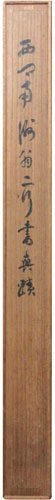 西郷隆盛 5