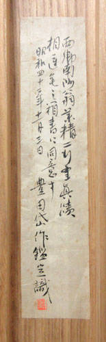 西郷隆盛 5