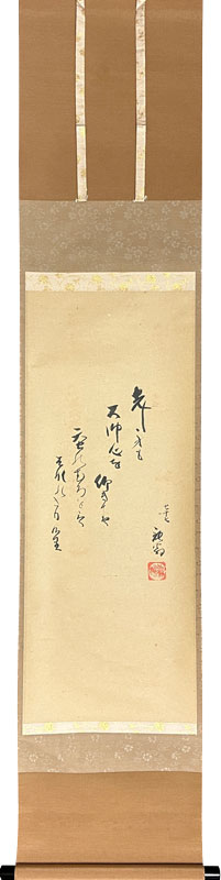 益田孝(鈍翁）