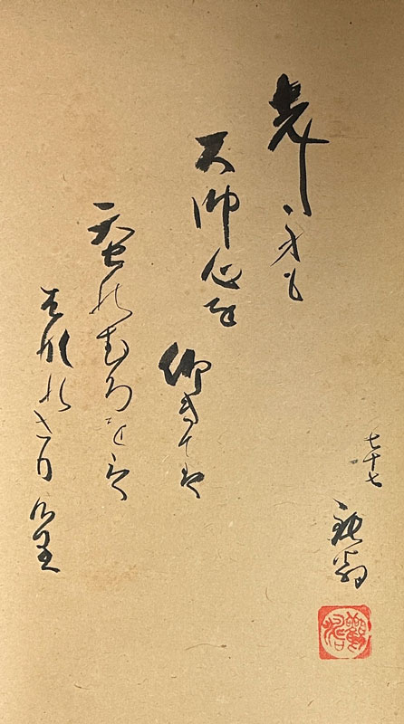 益田孝(鈍翁）