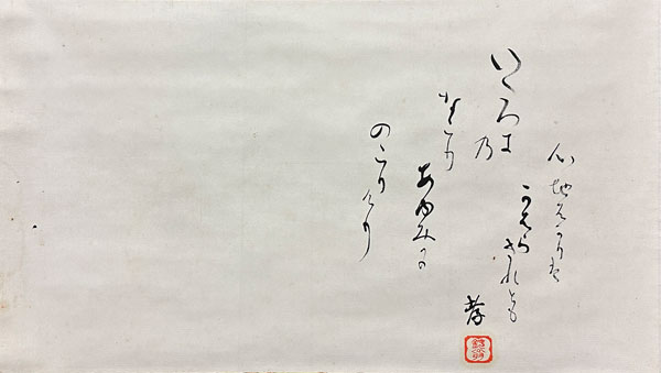 益田孝(鈍翁）