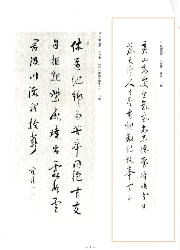 広瀬淡窓