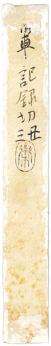 藤原定家