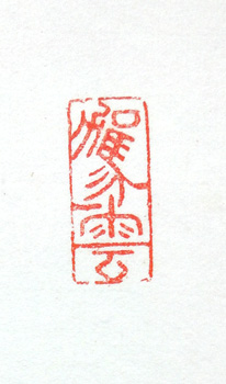 Nakamura Tenpu5