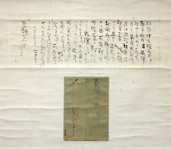 岡倉天心 2
