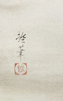 勝田哲