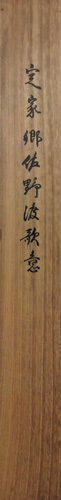 Kobori Tomoto 6