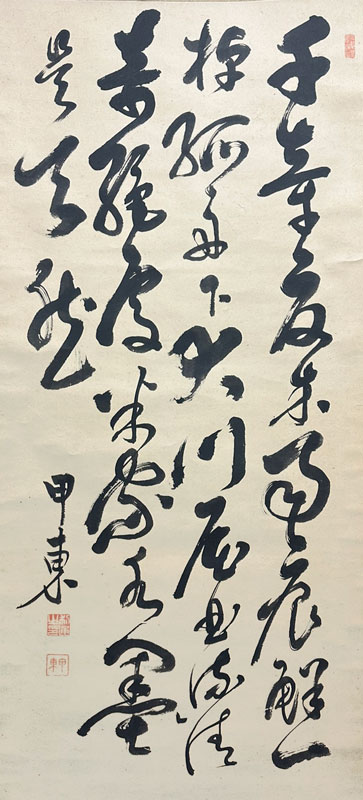 大久保利通