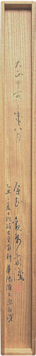 大久保利通