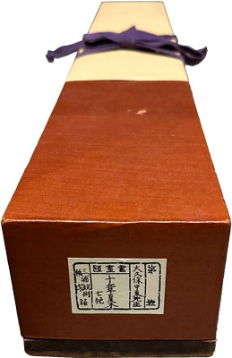 大久保利通