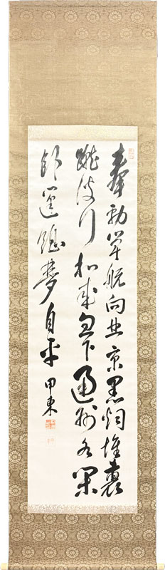 大久保利通