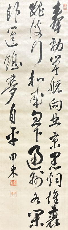 大久保利通