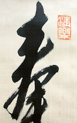 大久保利通