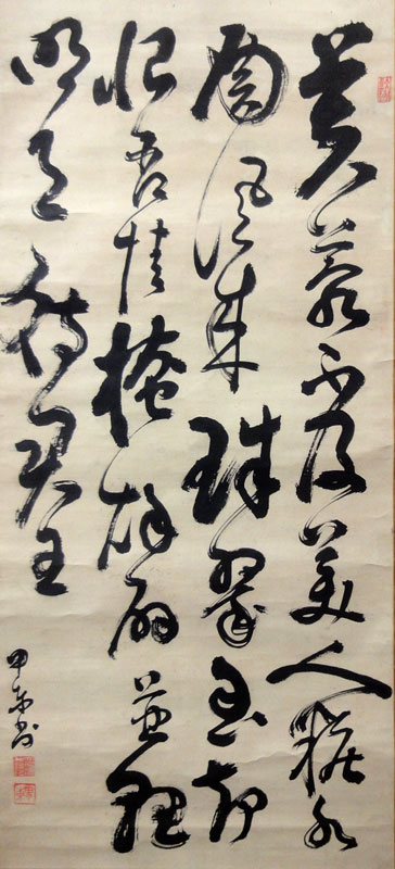 大久保利通 2