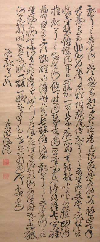 藤田東湖 詩書/Web書画ミュージアム/長良川画廊