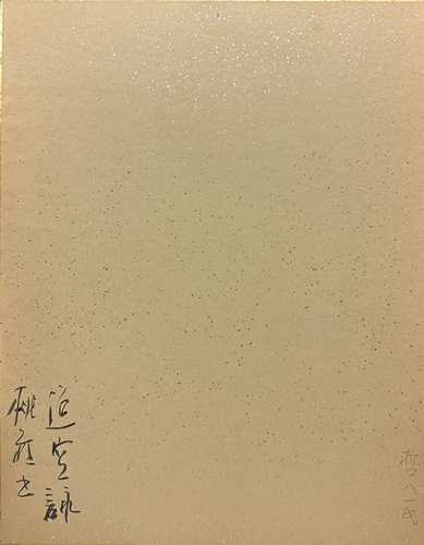 篠田桃紅 ものおとは/Web書画ミュージアム 篠田桃紅 ものおとは/Web書画ミュージアム