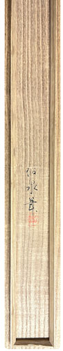 小寺稲泉