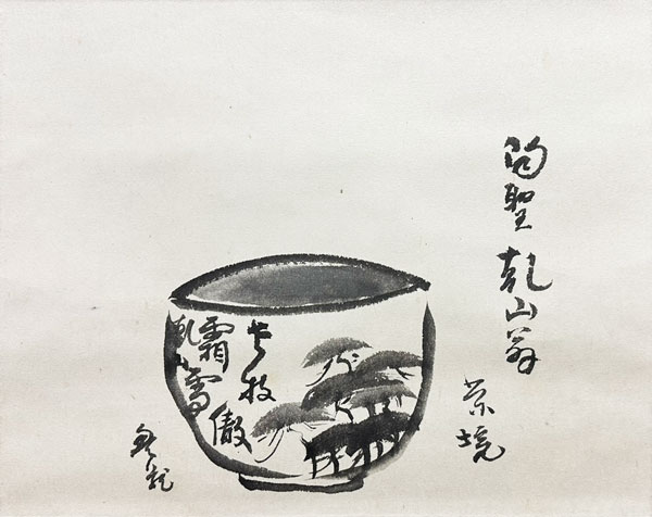荒川豊蔵