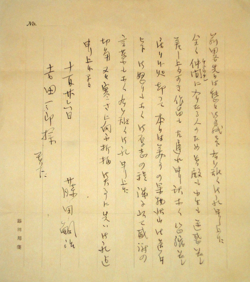 藤田嗣治6