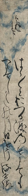 東常縁