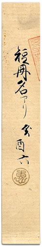 東常縁