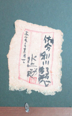 水上勉 4