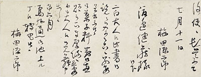 梅田雲浜