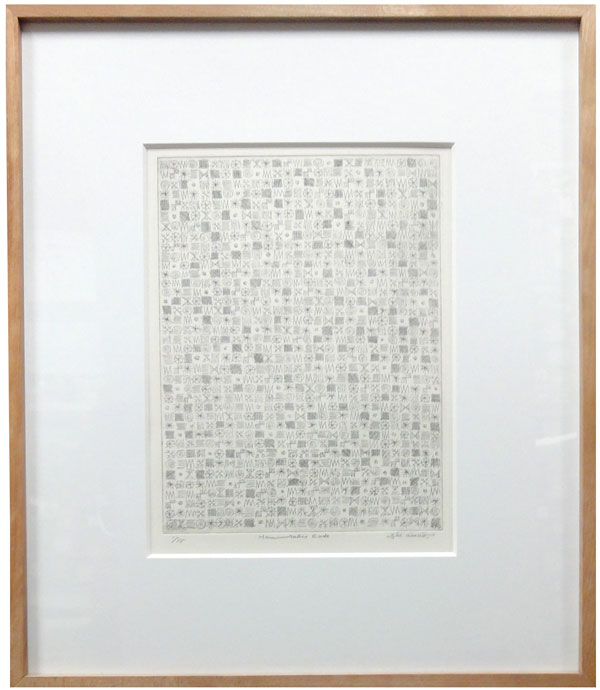 浅野弥衛 ハムラビ法典No.3（1974年)/掛け軸 絵画の買取.販売.表装