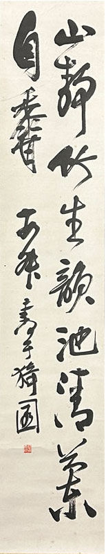 西川寧